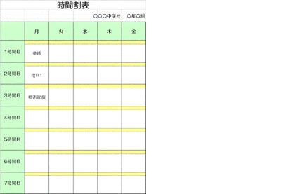 学校で使える無料テンプレートまとめ